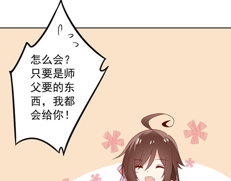 第8话 师徒二人的交心史（下）56