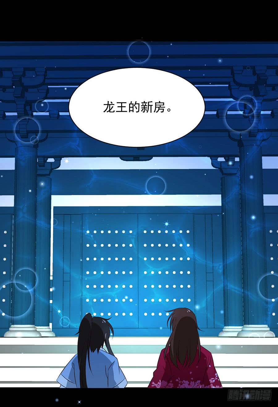第46话 龙王的新房16