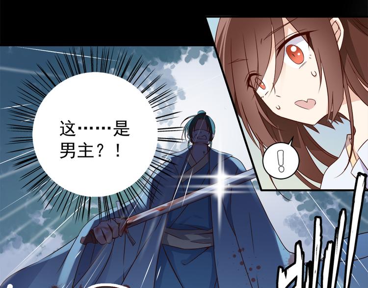 第3话 男主的悲惨童年（上）18