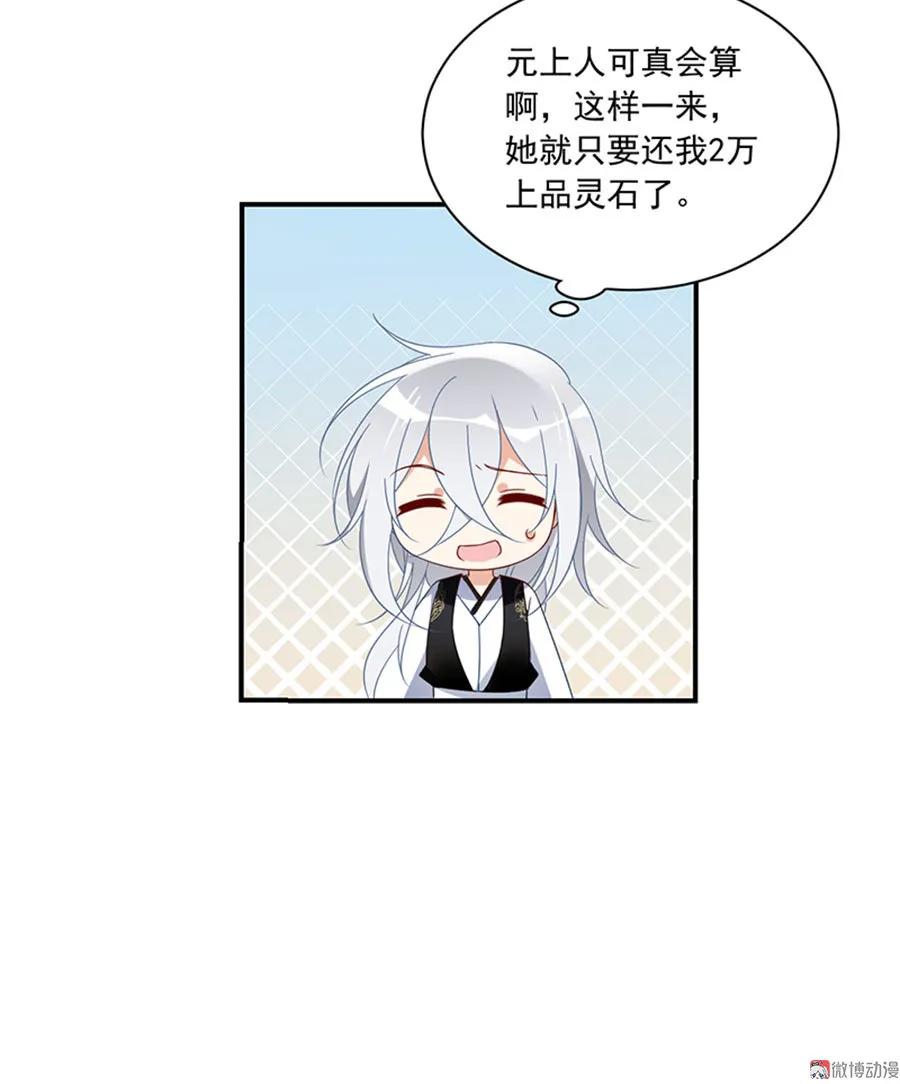 第118话 上门踢馆43