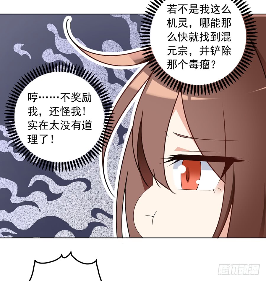 第76话 她真的是他的娘亲吗？14
