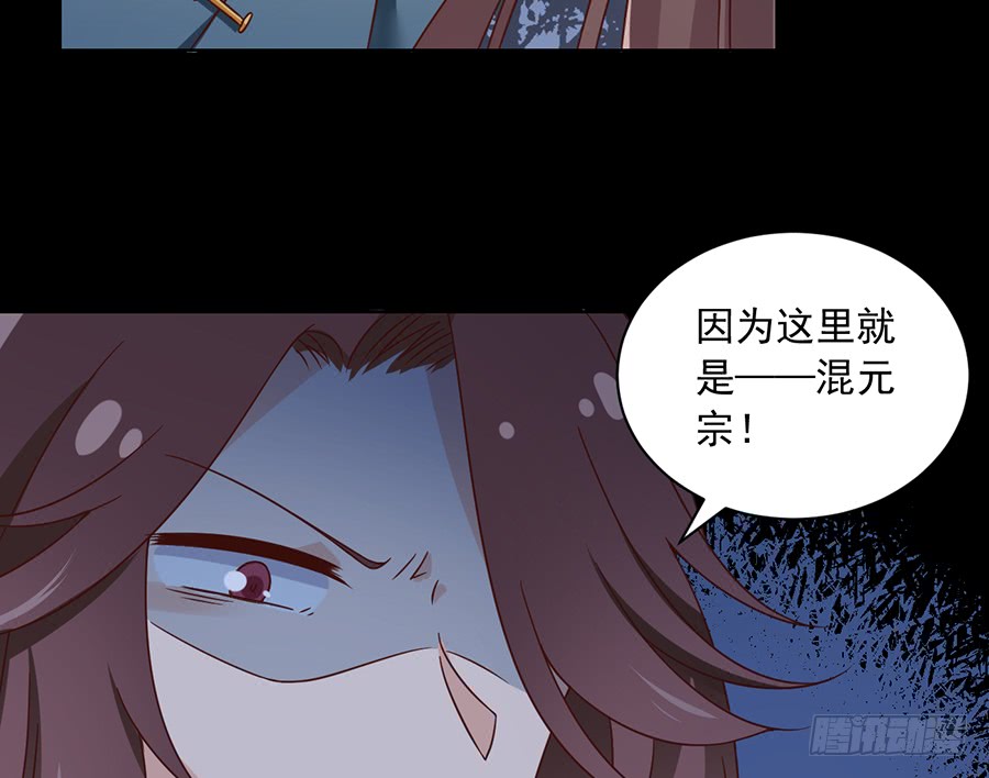 第73话 混元宗大本营34