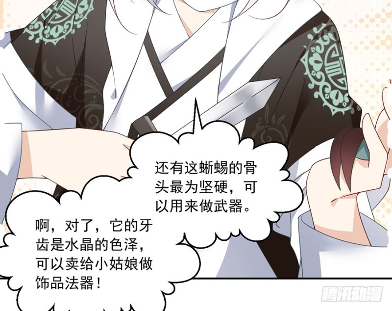 93.极品反派微生极28