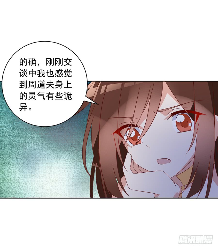 第30话 长生与人生4