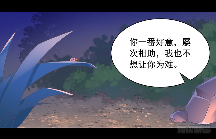 第55话 男主喜欢男人？！26