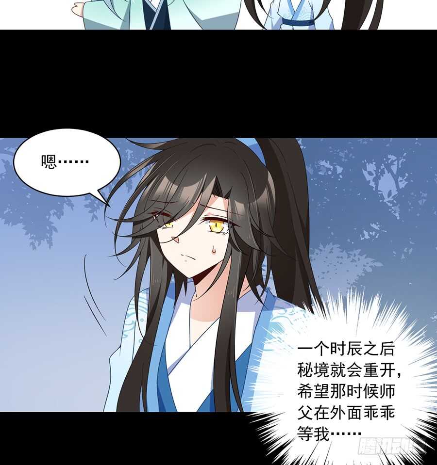 第84话 秋后算账7