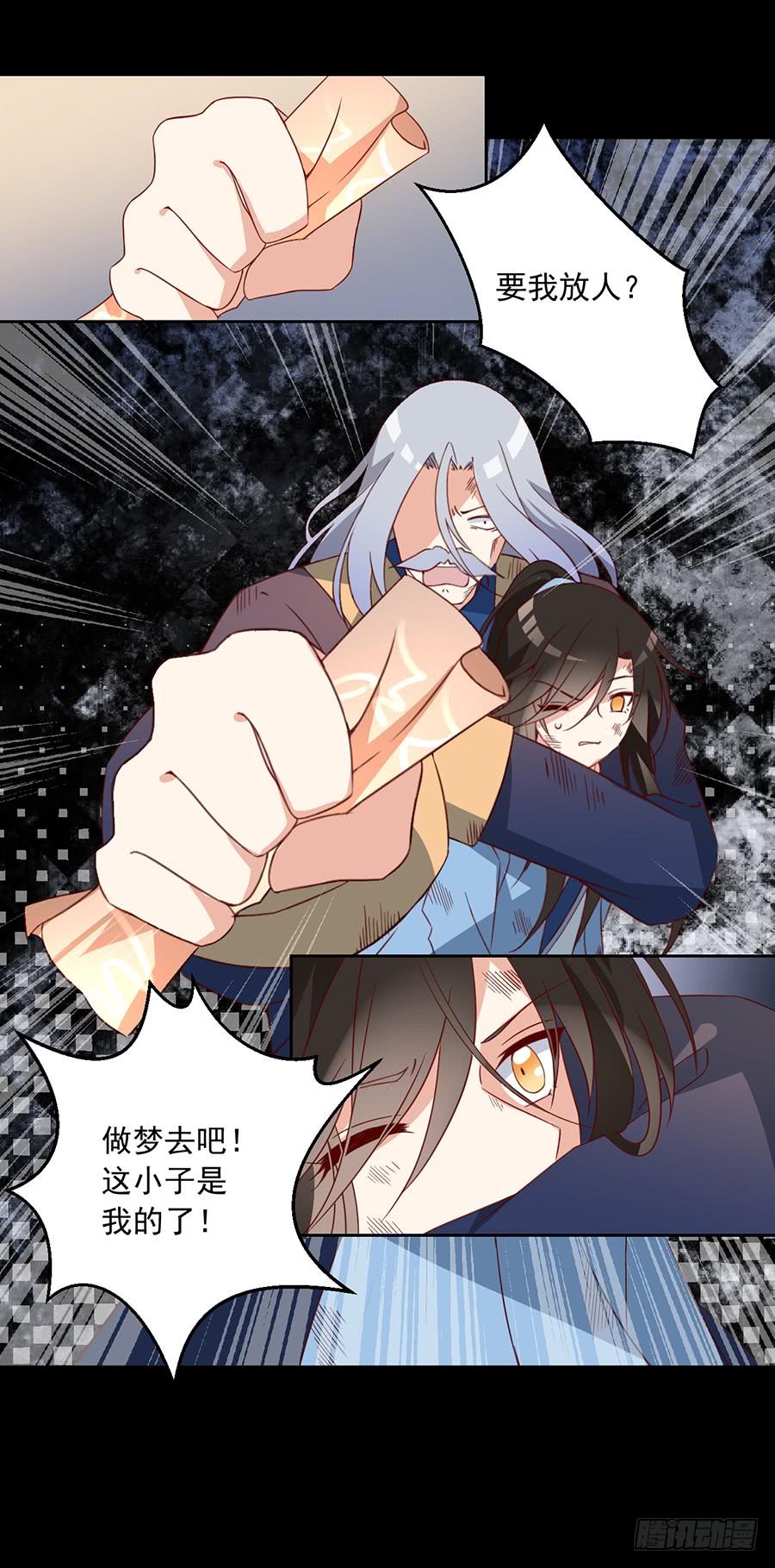 第33话 元初的反击42