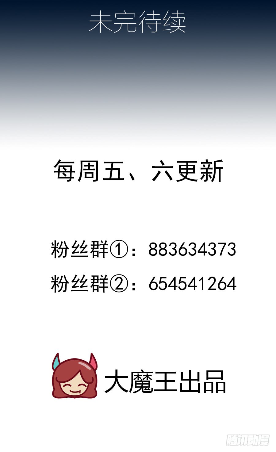 第50话 带他离开43