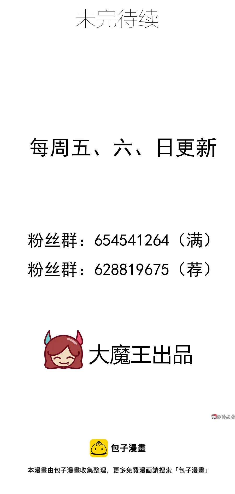 第66话 想要陪你一起长大41