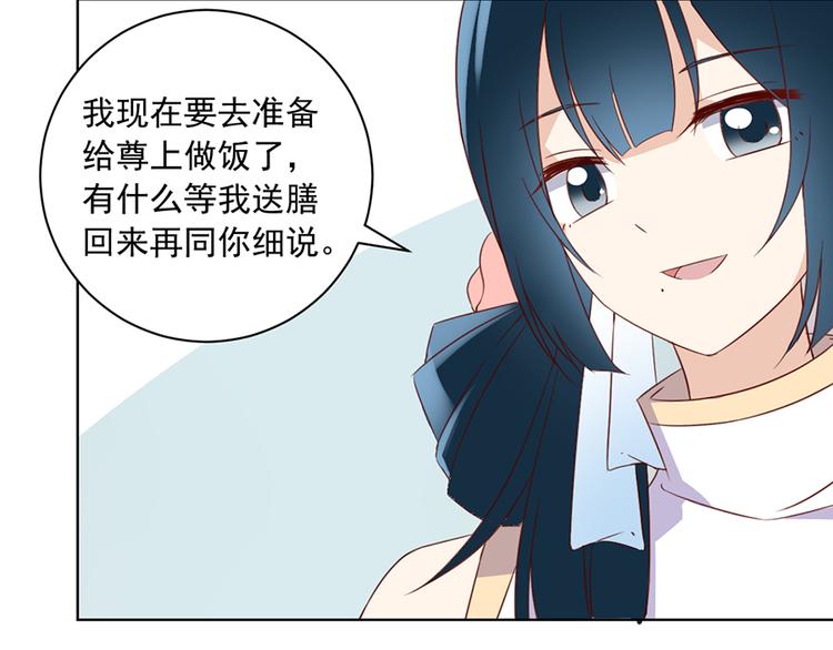 第25话 正式收徒51