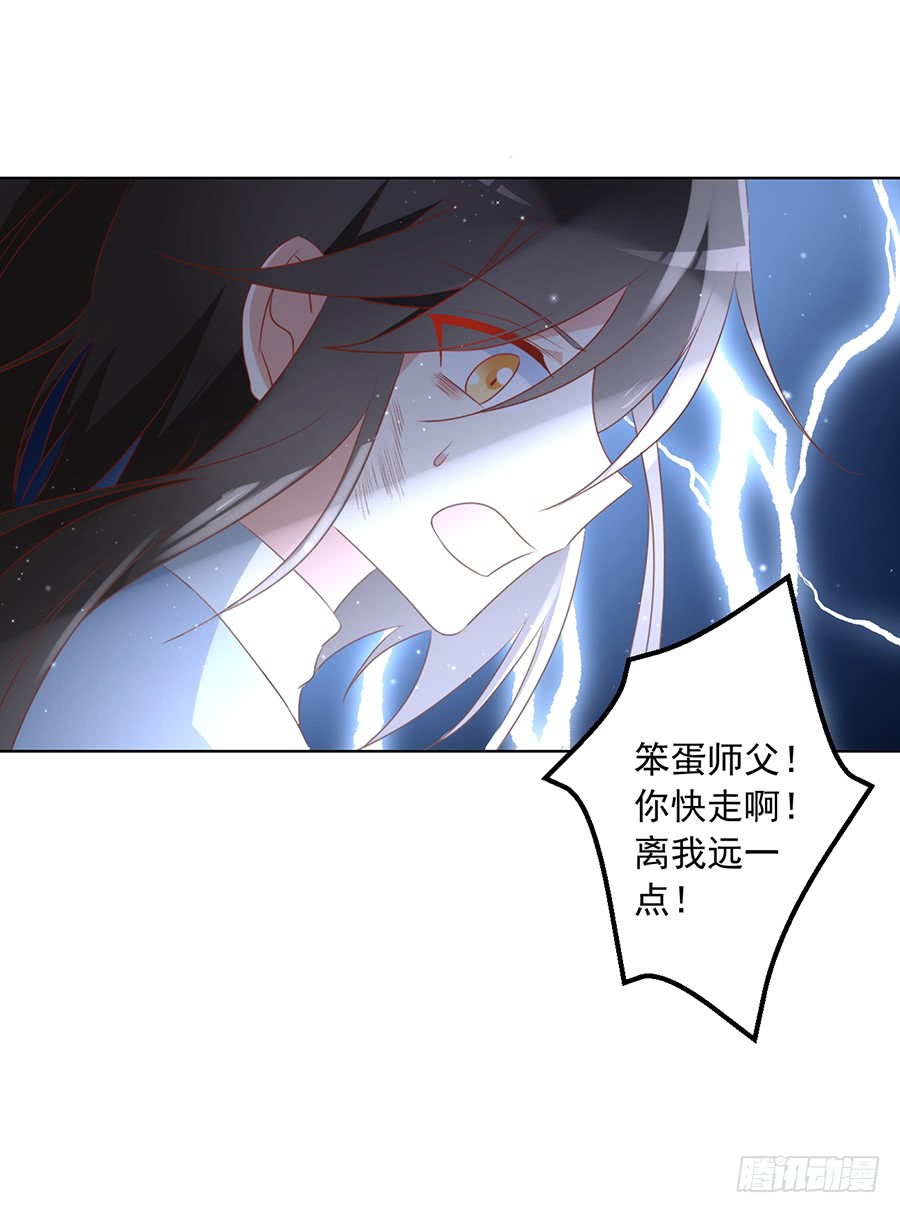 第37话 什么是师徒7