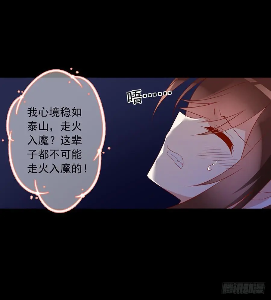 第32话 险象环生32