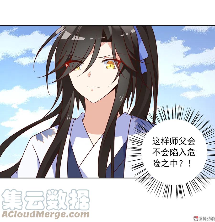 第70话 阴阳转生体30