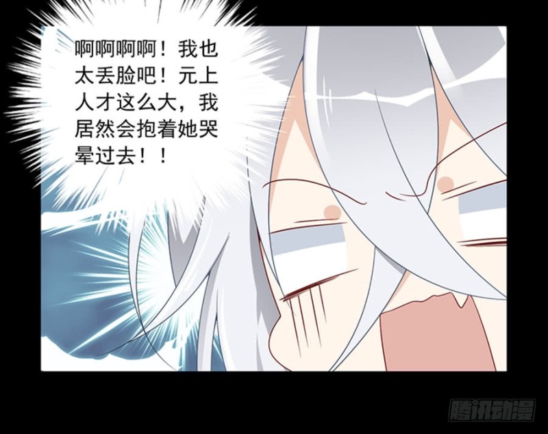 117.复仇吧，少年！25
