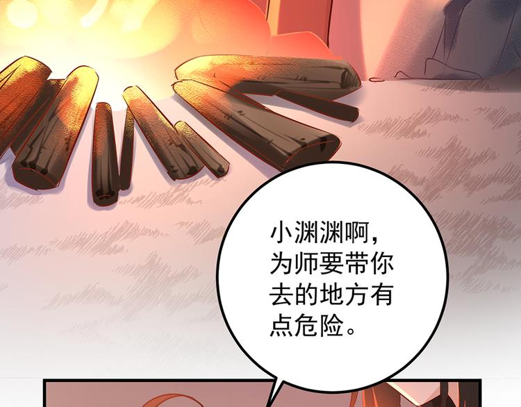 第6话 美滋滋的收徒之旅（下）28
