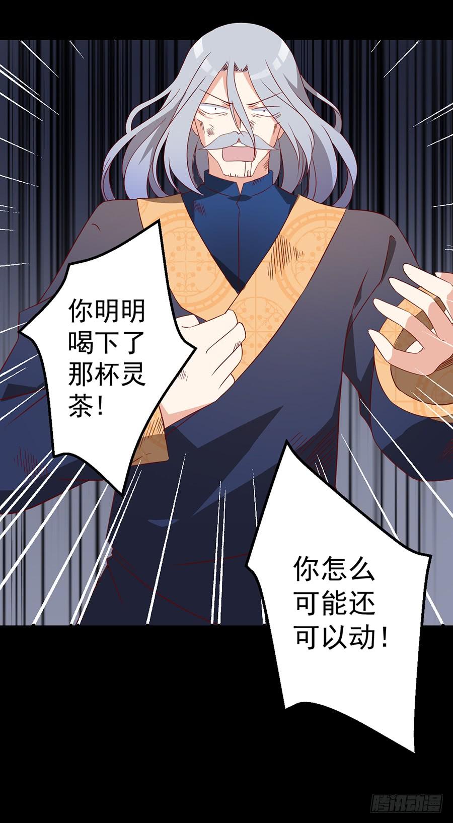 第33话 元初的反击24