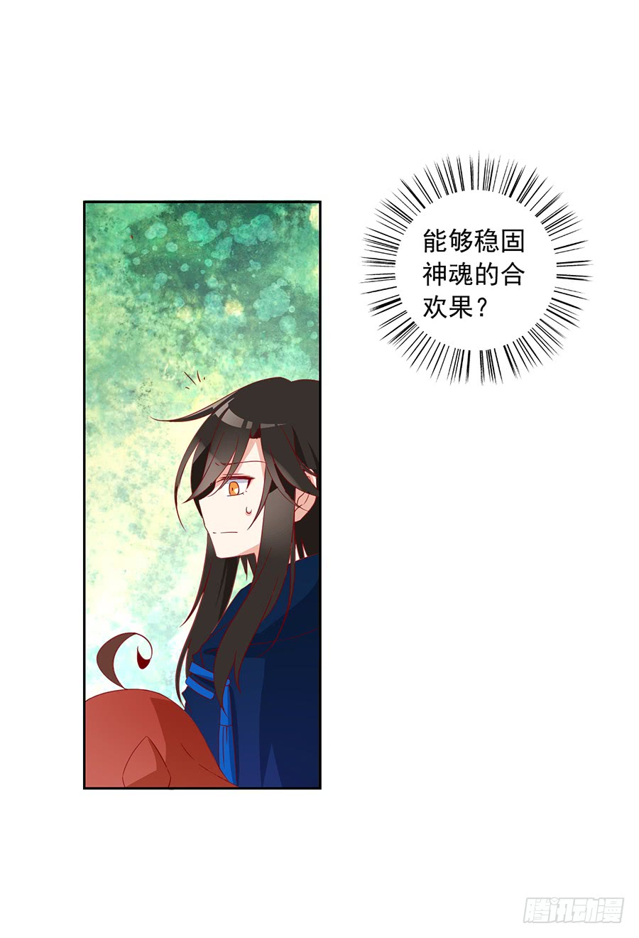第29话 合欢果树32