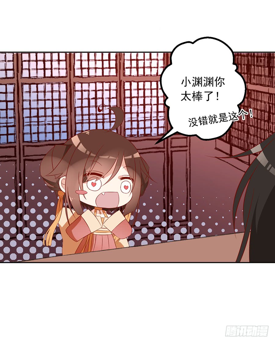 第34话 以执念破虚妄37