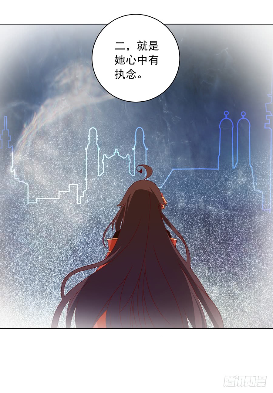 第34话 以执念破虚妄46