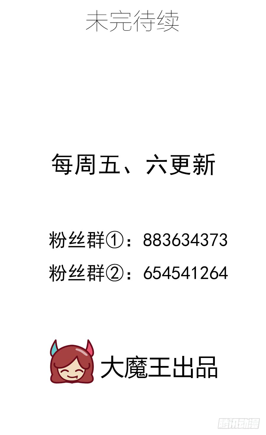 第42话 分别42