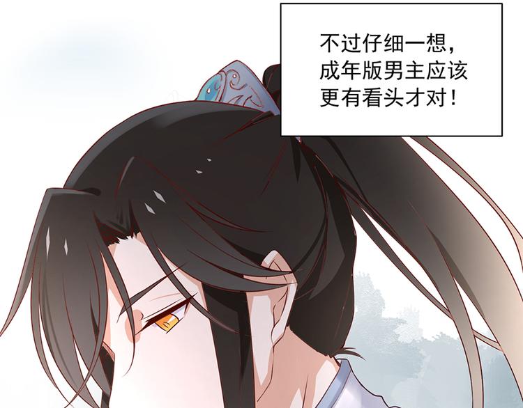 番外 共享天珠之后22