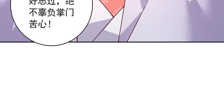 第9话 入宗门重塑内丹（上）30
