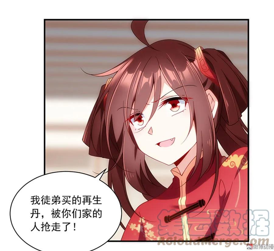 第118话 上门踢馆24