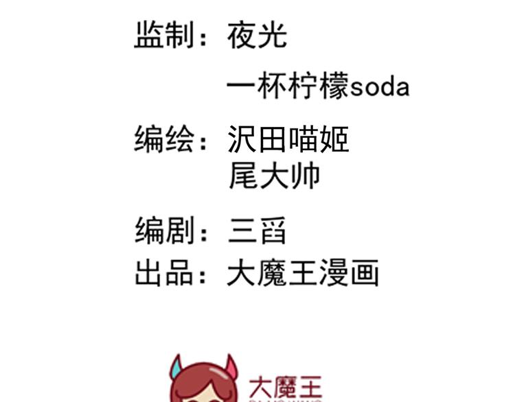第5话 美滋滋的收徒之旅（上）3