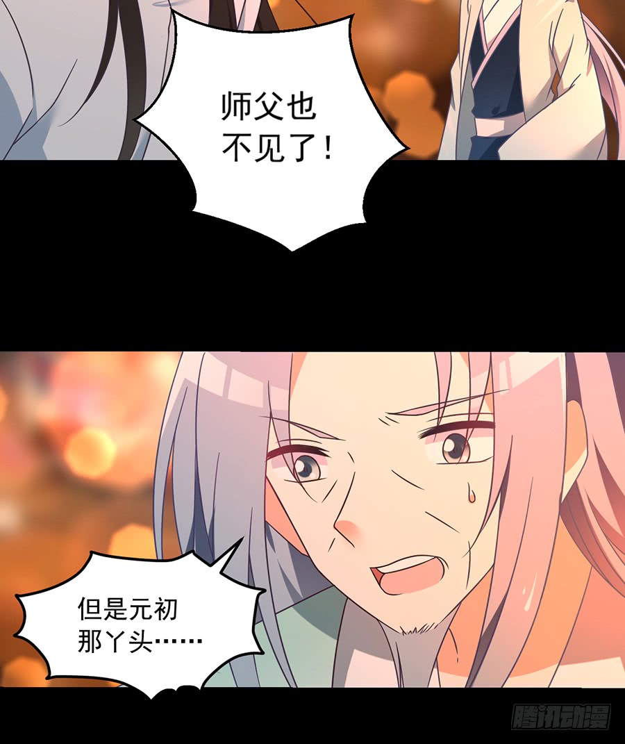 第72话 师父又不乖了24