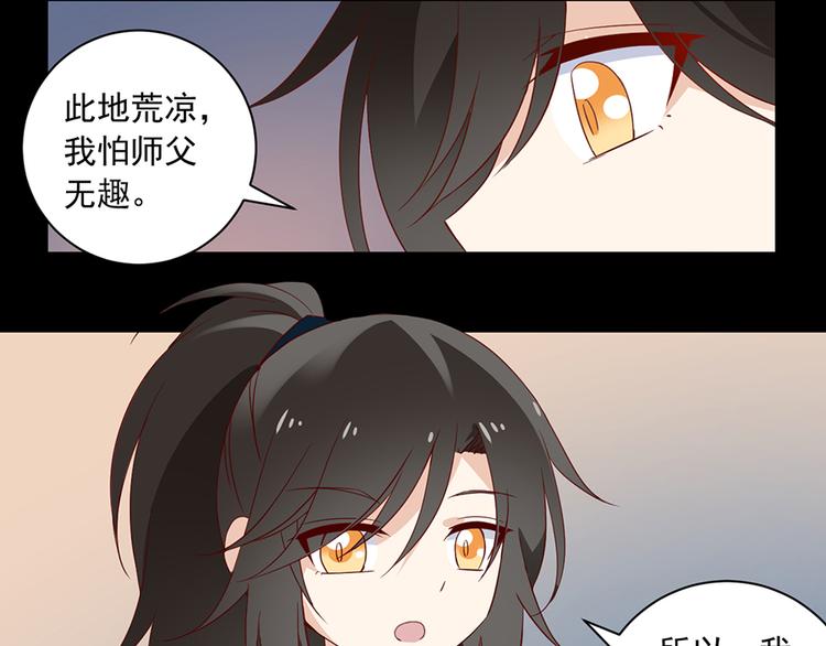 第26话 送膳44