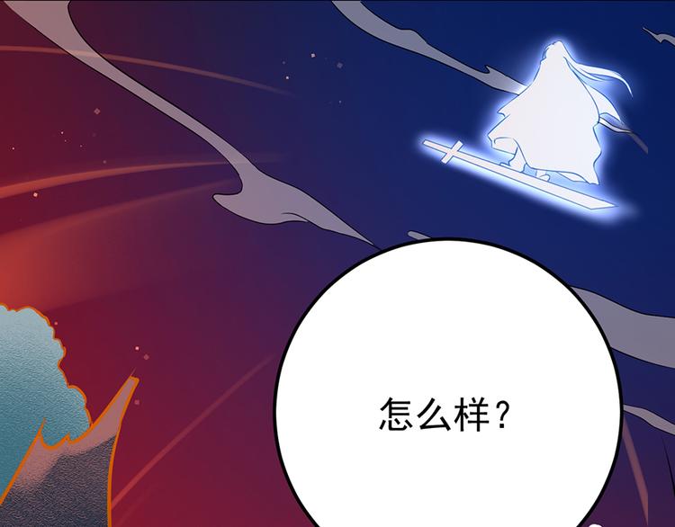 第1话 提剑救世界（上）6