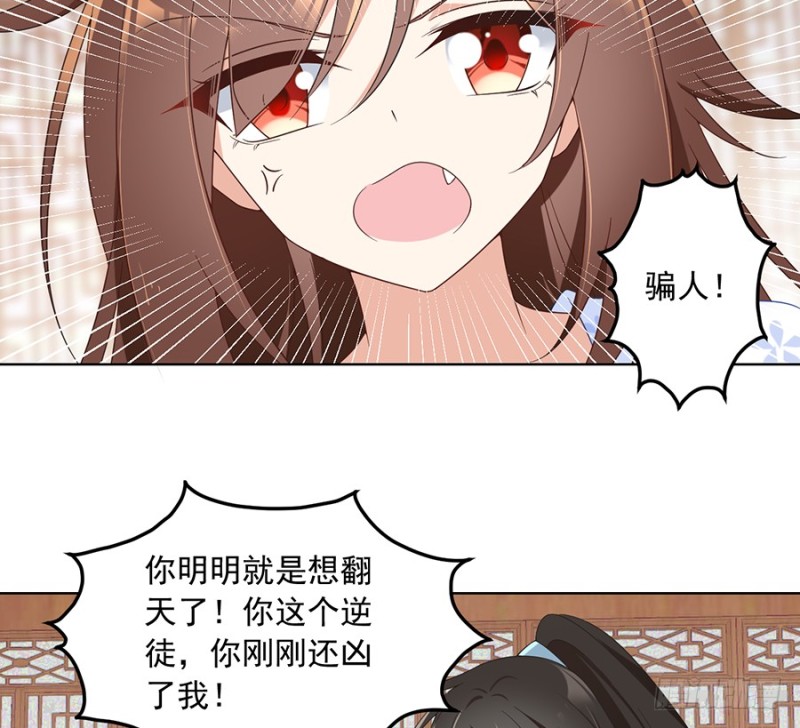86.逆徒犯上了28