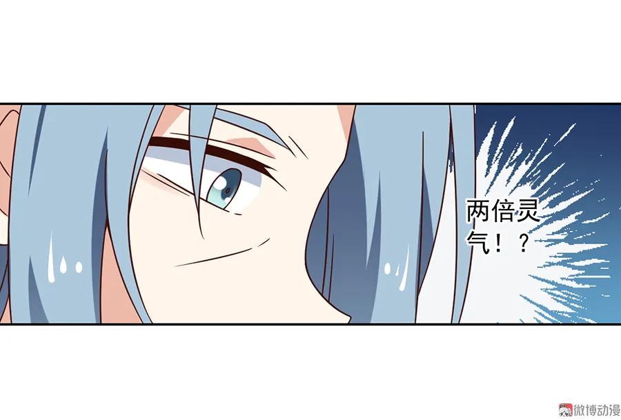 第70话 阴阳转生体7