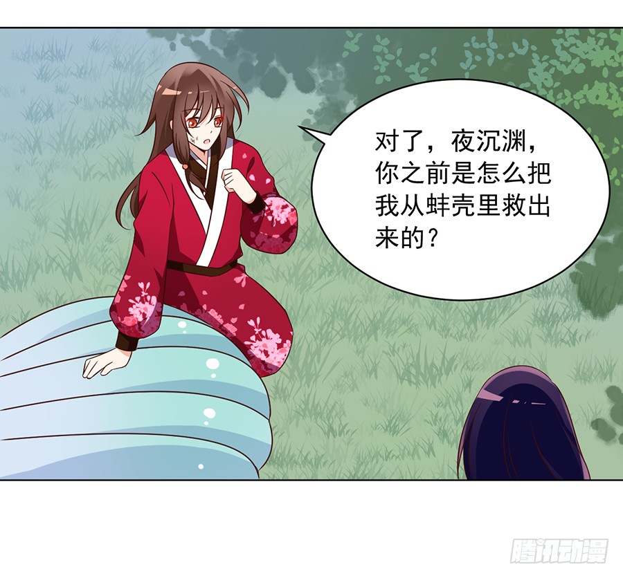 第53话 一个吻的分量22