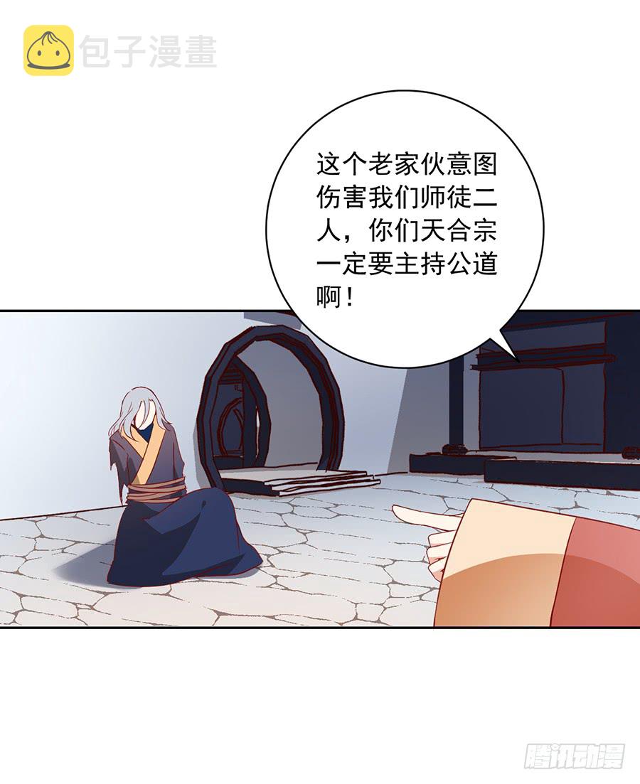 第34话 以执念破虚妄15