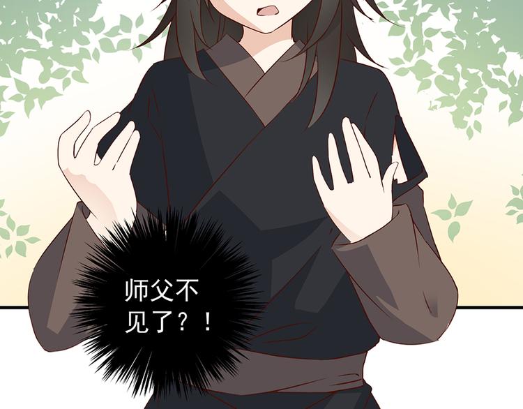 第7话 师徒二人的交心史（上）14