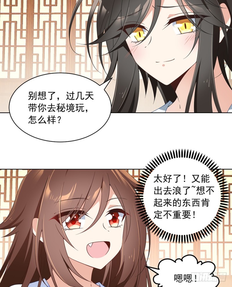 第87话 盖掉她的吻13