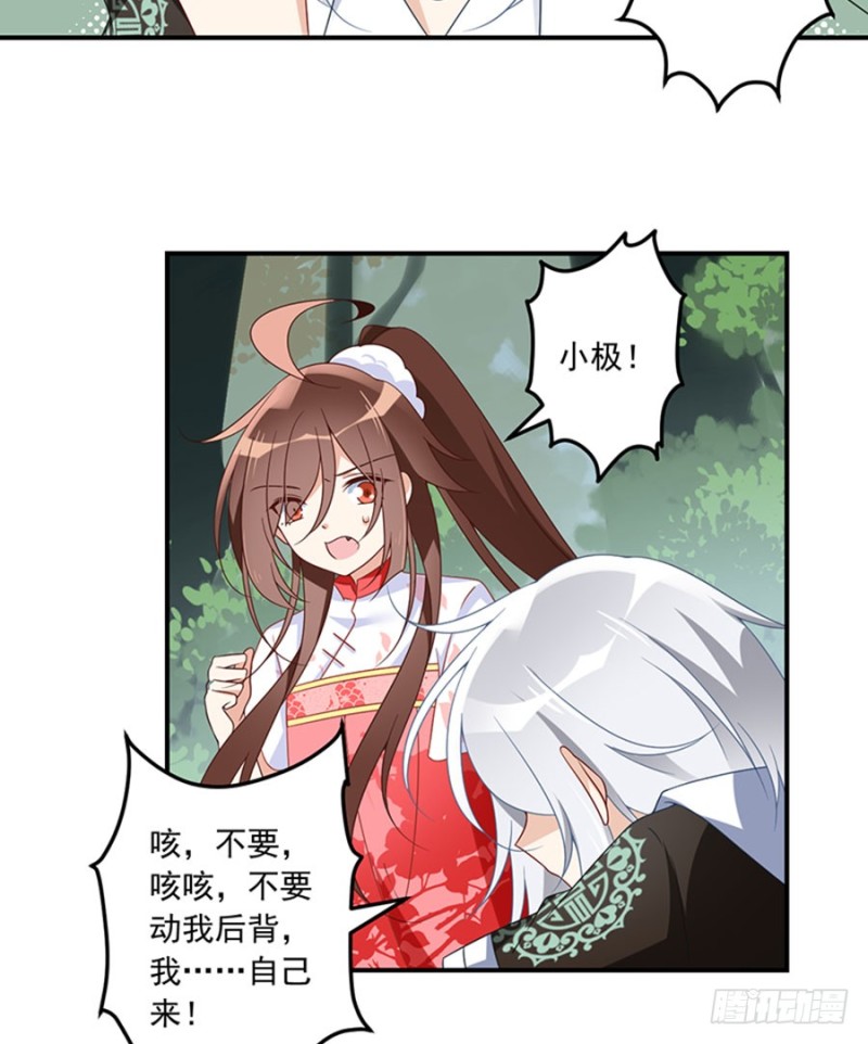 114.后背的秘密9