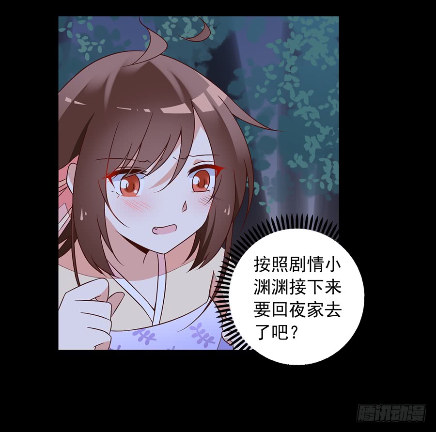 第57话 我只喜欢你25