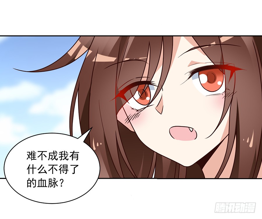 第69话 粘人龙蛋26