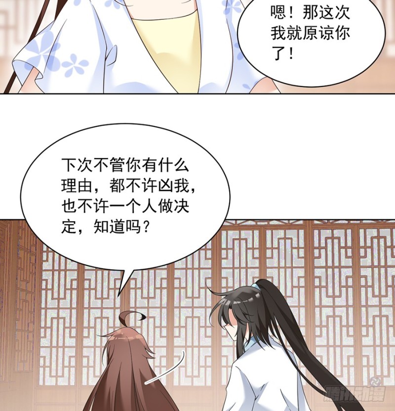 第87话 盖掉她的吻4