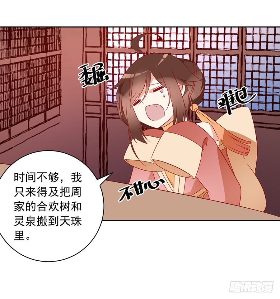 第34话 以执念破虚妄26