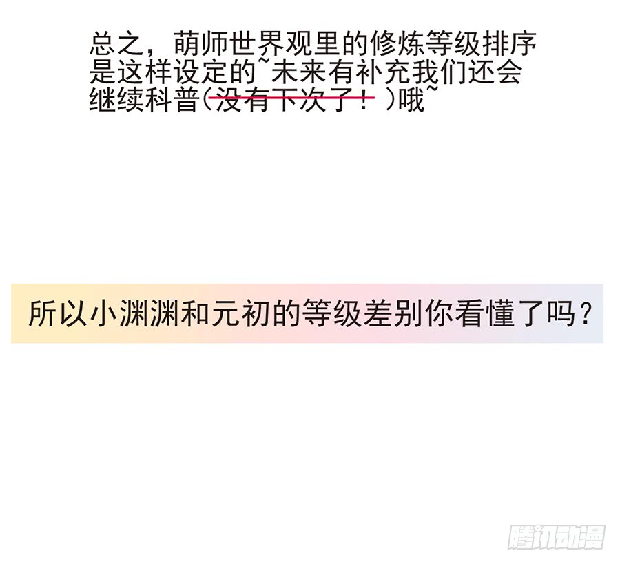第78话 师父真正的实力50