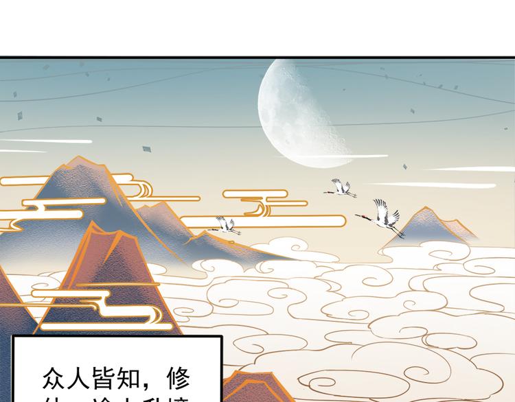 第2话 提剑救世界（下）23