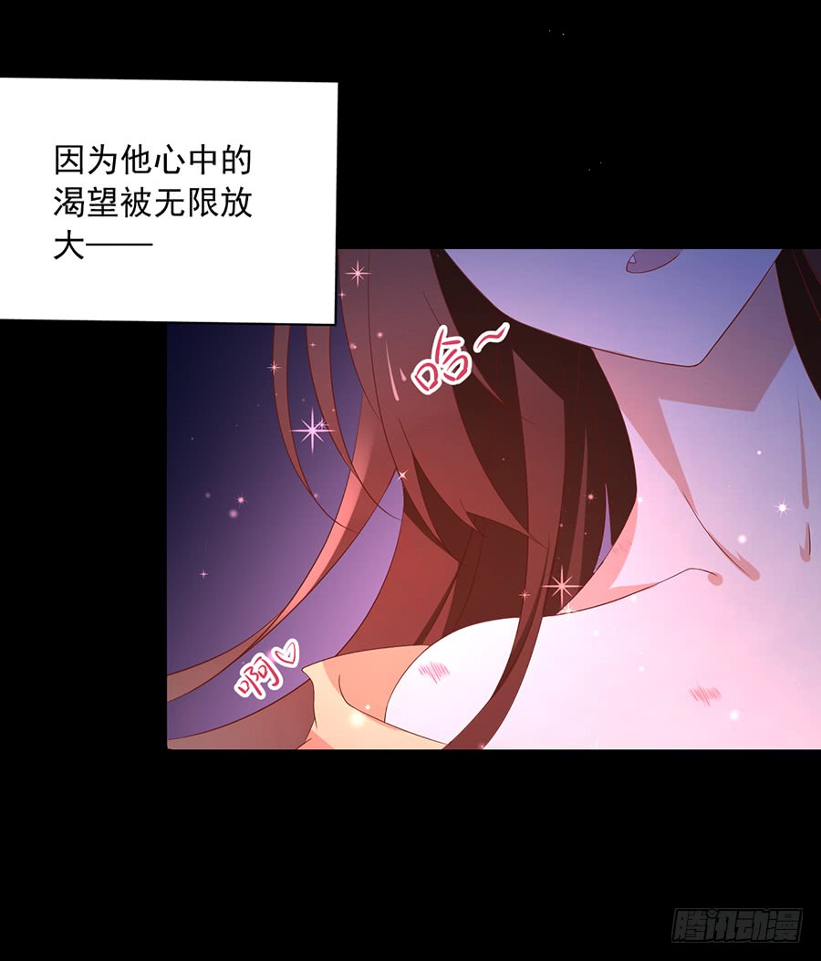 第41话 欲壑难填12
