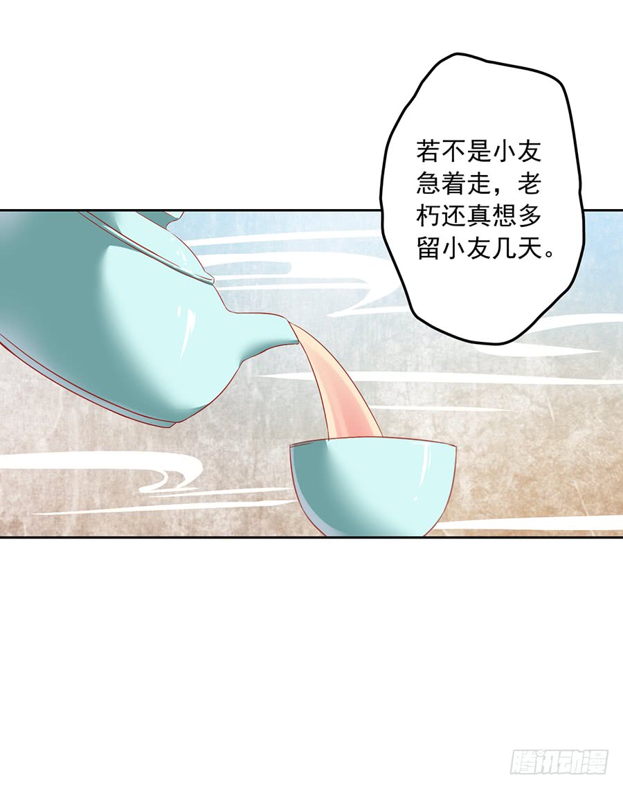 第31话 危机降临47