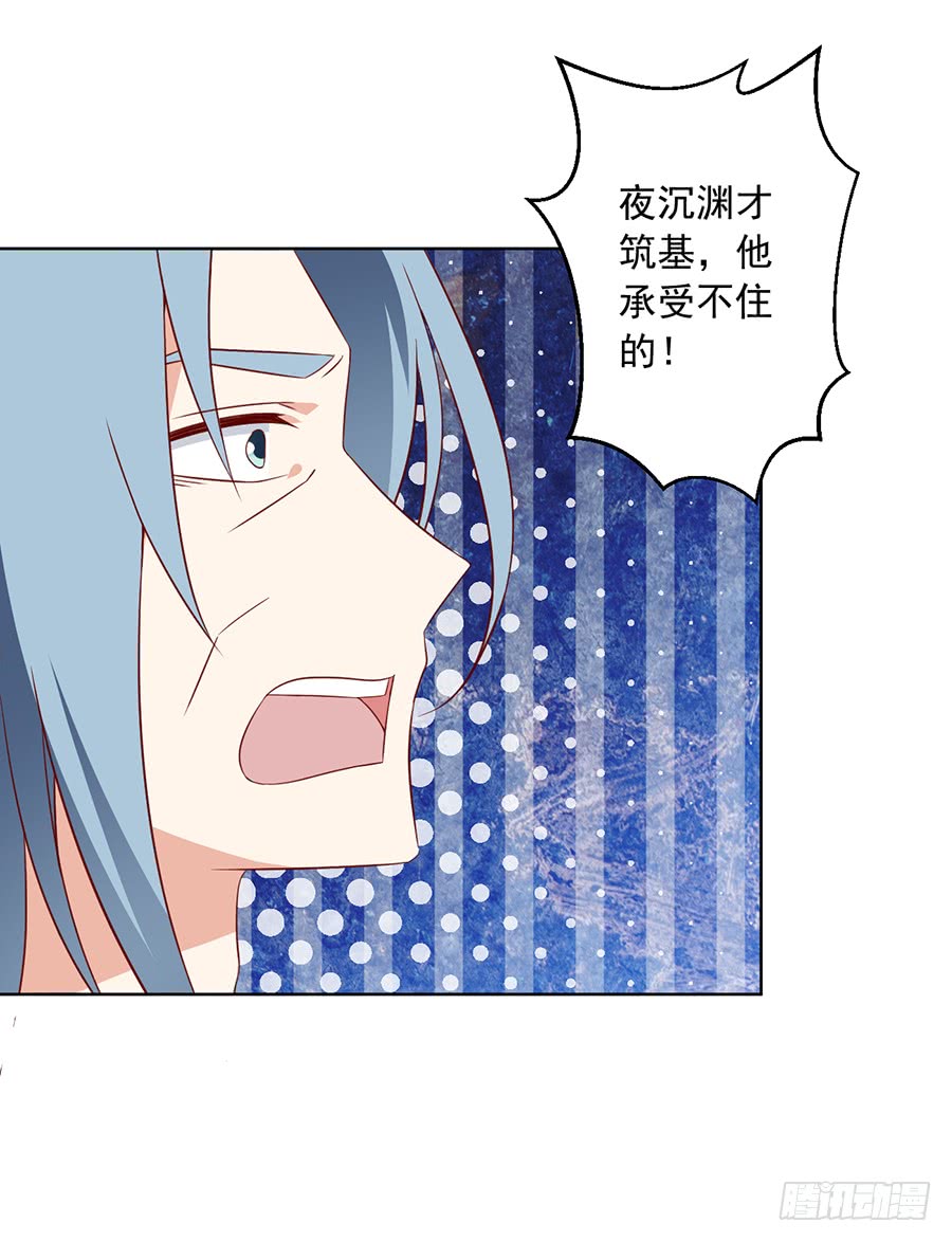 第36话 筑基的四九天劫21
