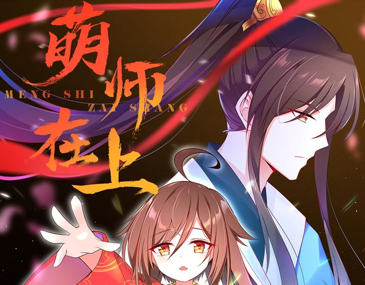第6话 美滋滋的收徒之旅（下）0