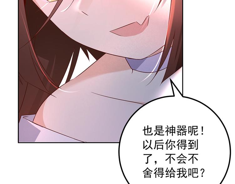 第8话 师徒二人的交心史（下）54