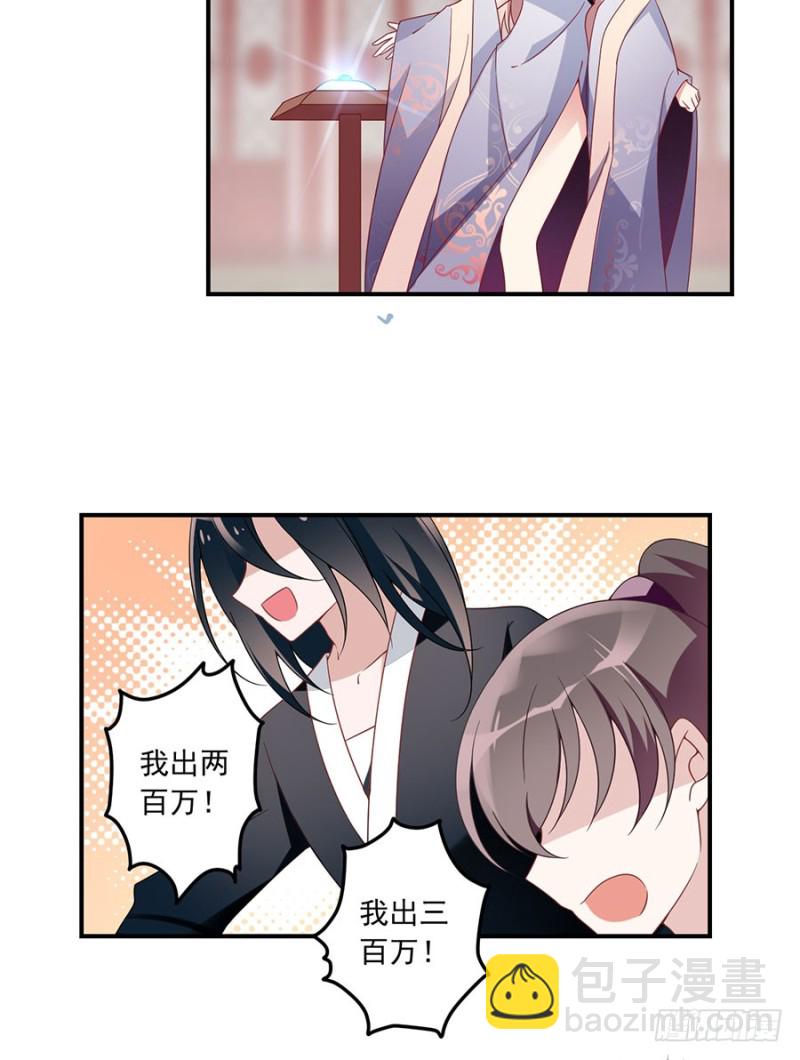 111.拍卖再生丹5